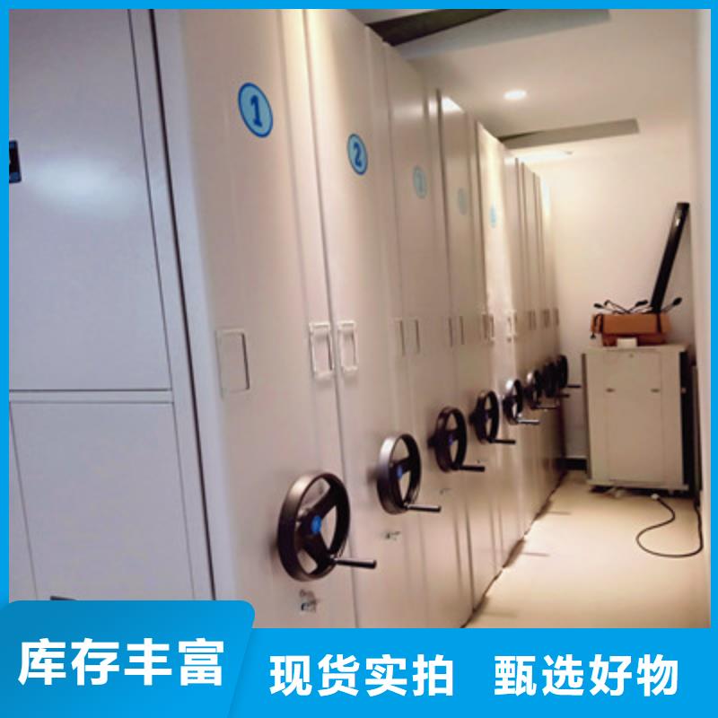 蓄势待发【凯美】密集手动型档案柜