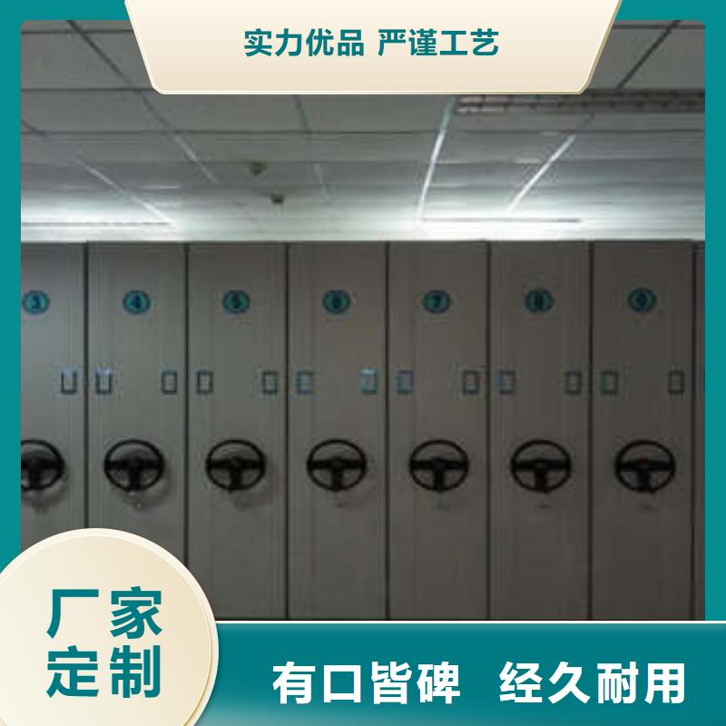 支持定制的移动档案橱基地
