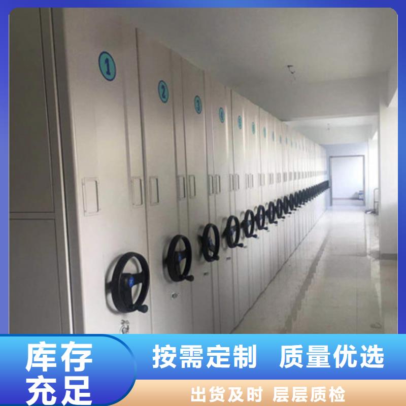 檔案密集柜防倒現貨供應