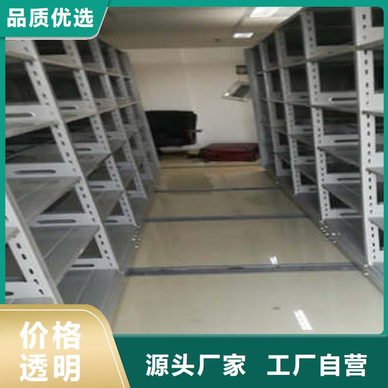封闭式密集柜诚信营销