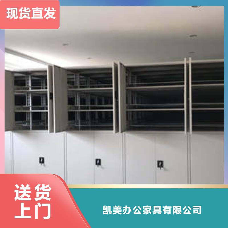 档案室密集文件柜凯美手动密集架【档案室用密集架】服务周到