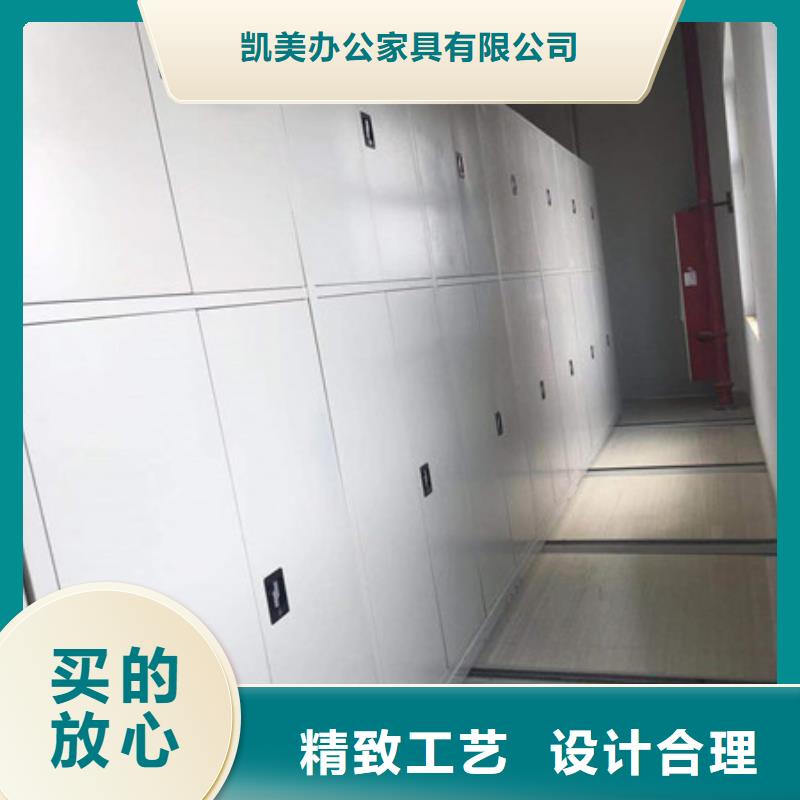 档案室密集文件柜凯美手动密集架【档案室用密集架】服务周到