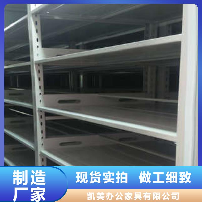 凯美密集档案存放柜【 档案柜密集架,档案存放密集柜源头厂家来图定制】qy55.com
