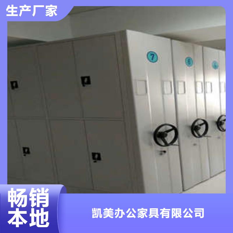 凯美密集档案存放柜【 档案柜密集架,档案存放密集柜源头厂家来图定制】qy55.com