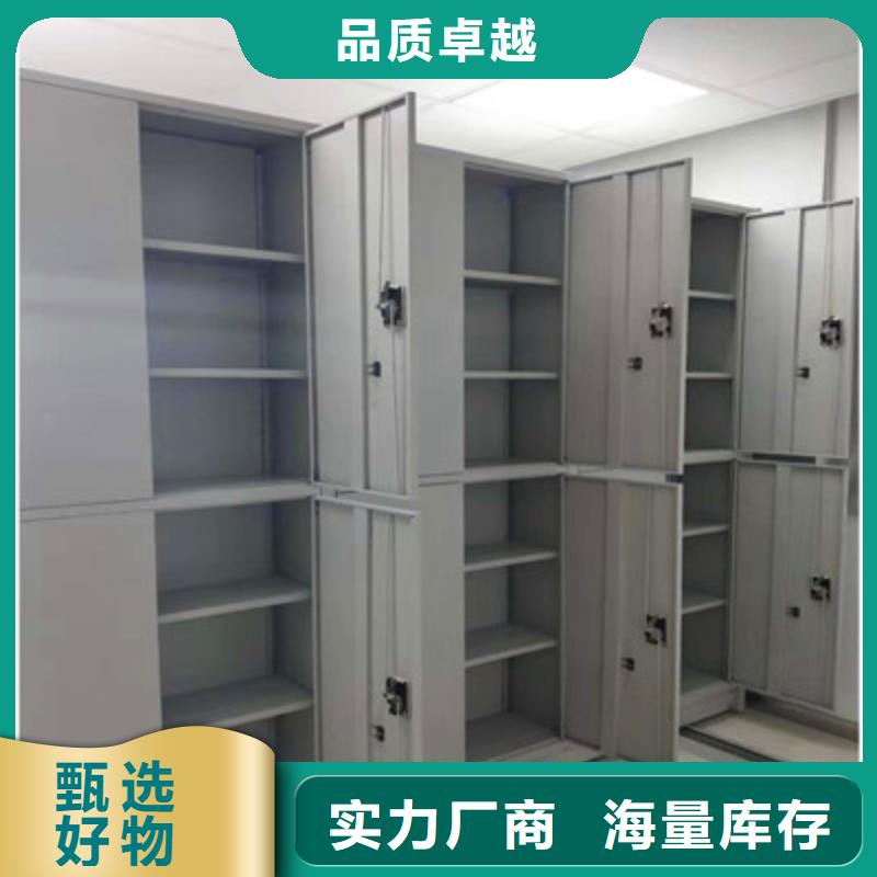 【密集档案柜】_闭合式档案密集柜敢与同行比质量-服务范围包括陆河|陆丰|阳江|梅州|云浮|河源|惠州等