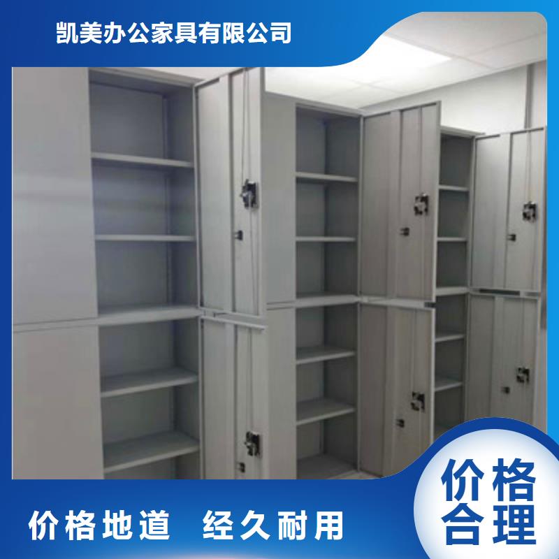密集档案柜,【密集柜档案密集架】心又钱 凯美办公家具(湖南省分公司)