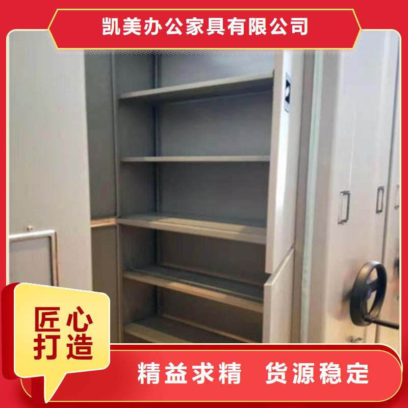 密集档案柜档案保管移动密集柜支持定制贴心售后_凯美办公家具(遵义市分公司)