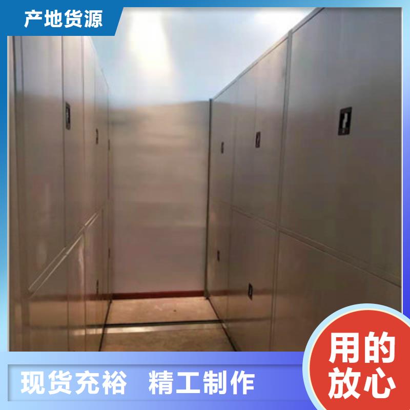【密集档案柜,档案管理密集架产地直销】同城公司
