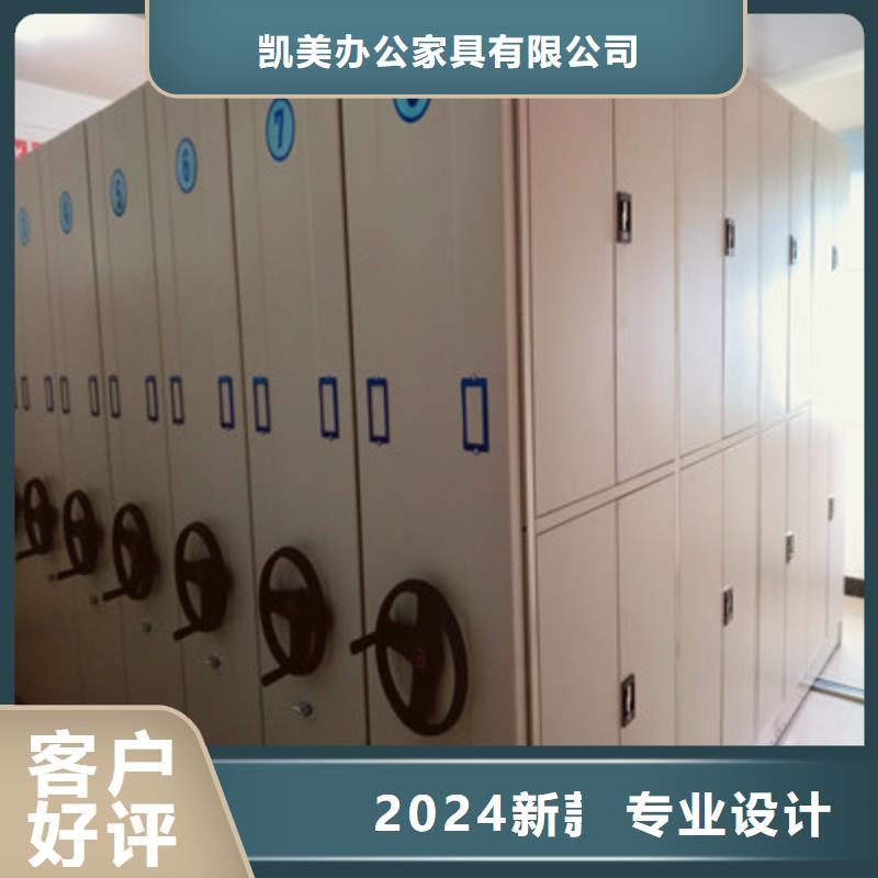 【 密集档案柜,密集型档案柜实力工厂】凯美档案盒密集柜