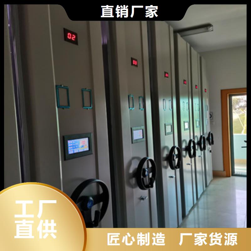 【密集档案柜,档案管理密集架产地直销】同城公司