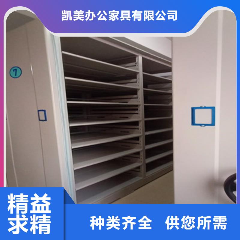 【密集档案柜】_闭合式档案密集柜敢与同行比质量 凯美办公家具(汕尾市分公司)