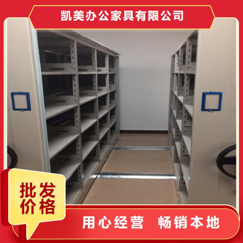 【密集档案柜】_闭合式档案密集柜敢与同行比质量 凯美办公家具(汕尾市分公司)