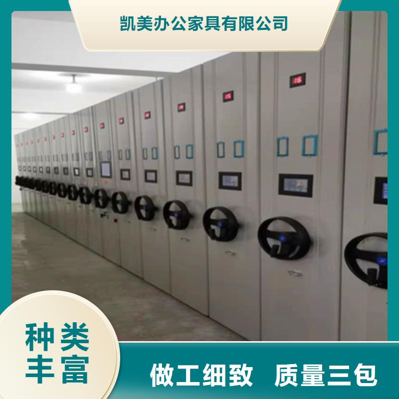 凯美档案室密集文件柜【密集档案柜】-档案资料室密集柜定制销售售后为一体