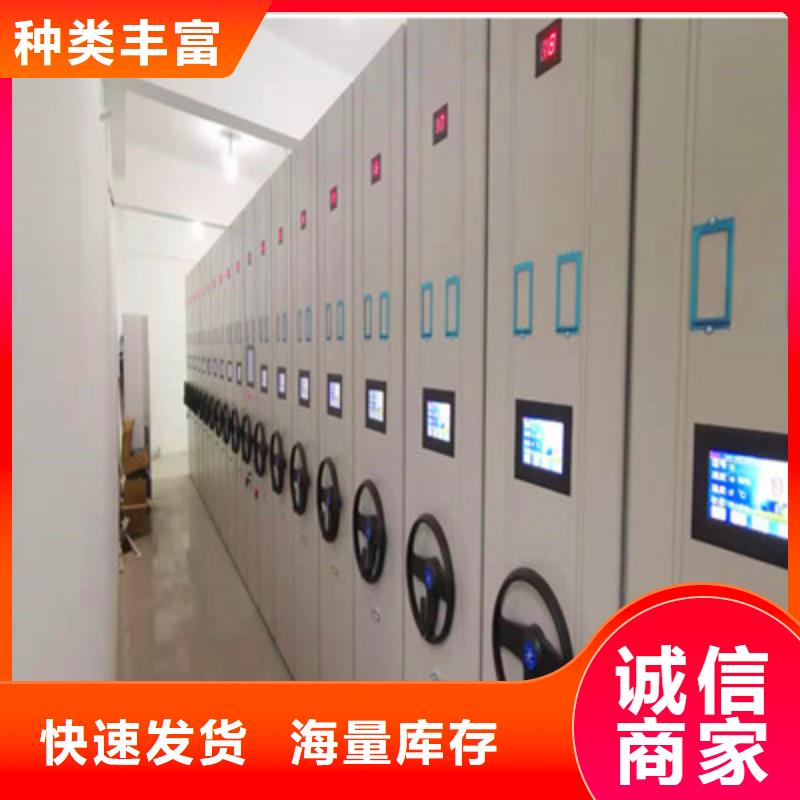 【密集档案柜】-档案资料室密集柜定制销售售后为一体-凯美办公家具(潍坊市分公司)|覆盖地域青州|诸城|枣庄|烟台|菏泽|济宁|济南|青岛|日照