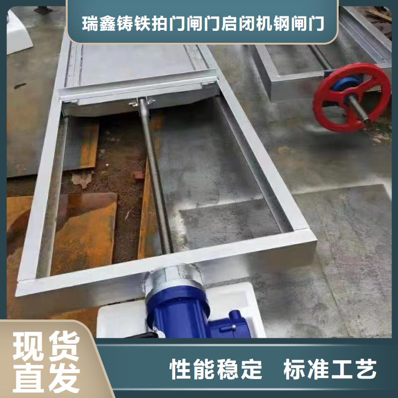 <衢州>订购瑞鑫平面钢闸门 气动插板闸门产品特点及用途