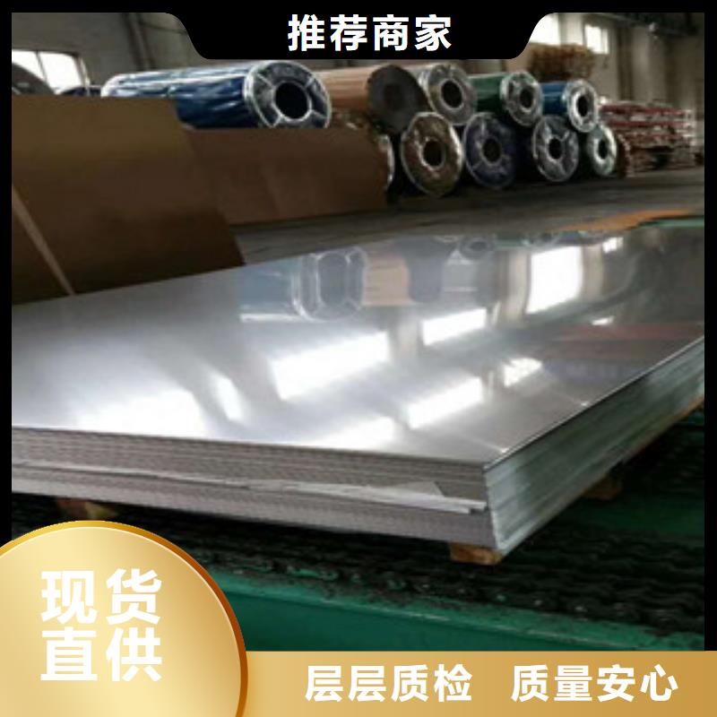 甄选：深圳市大梅沙区满足您多种采购需求永誉201不锈钢板供应商