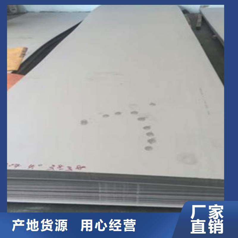 《柳州》根据要求定制(永誉)张浦304不锈钢板总代理商批发价格