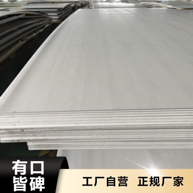 湘西市永顺区产品优势特点永誉质量可靠的304不锈钢板基地