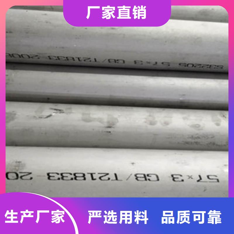 304厚壁不锈钢无缝管生产供应商规格齐全