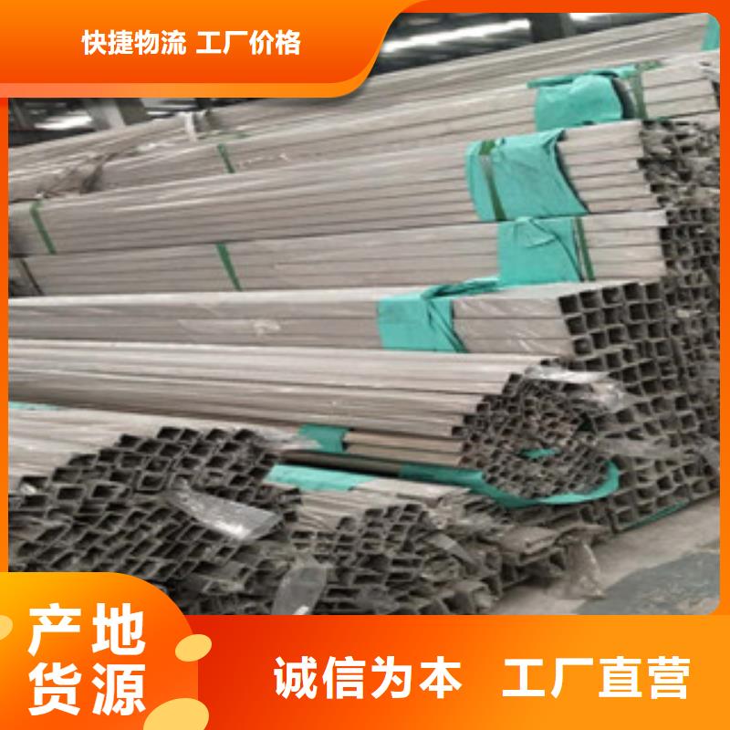【柳州】生产304无缝化不锈钢管质优价廉