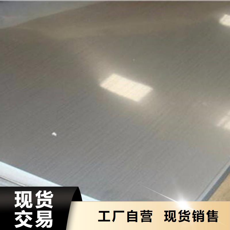 《南宁》当地2520耐热不锈钢板主卖质优价廉