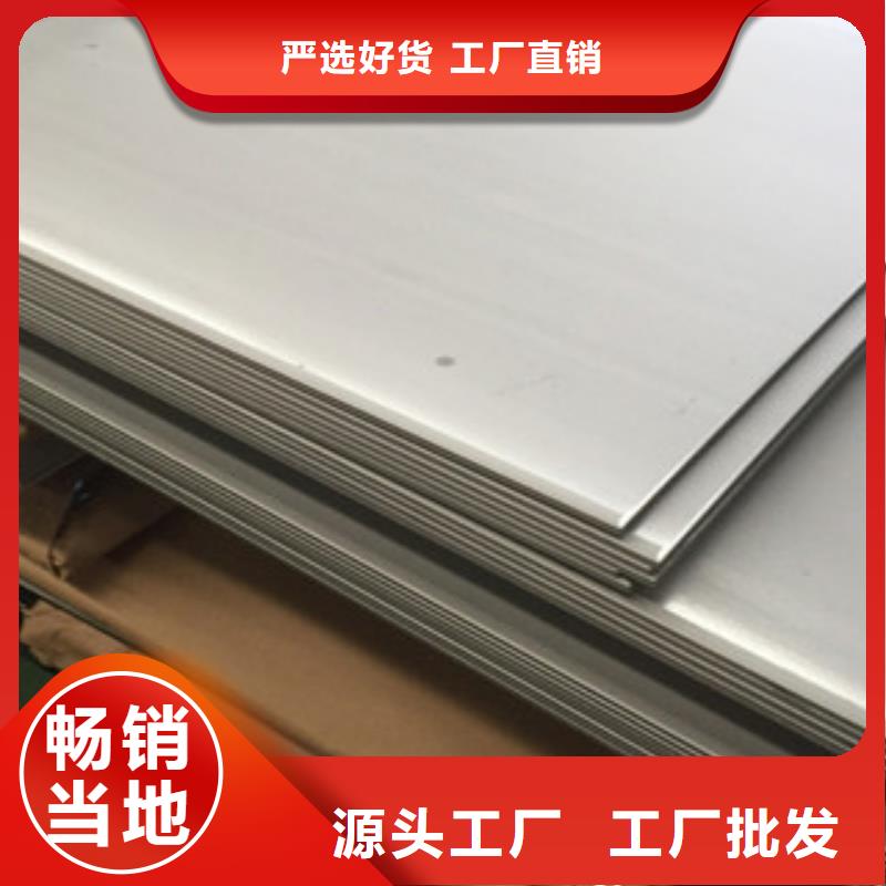 【安康】实力厂家[永誉]2520耐热不锈钢板供应商现货