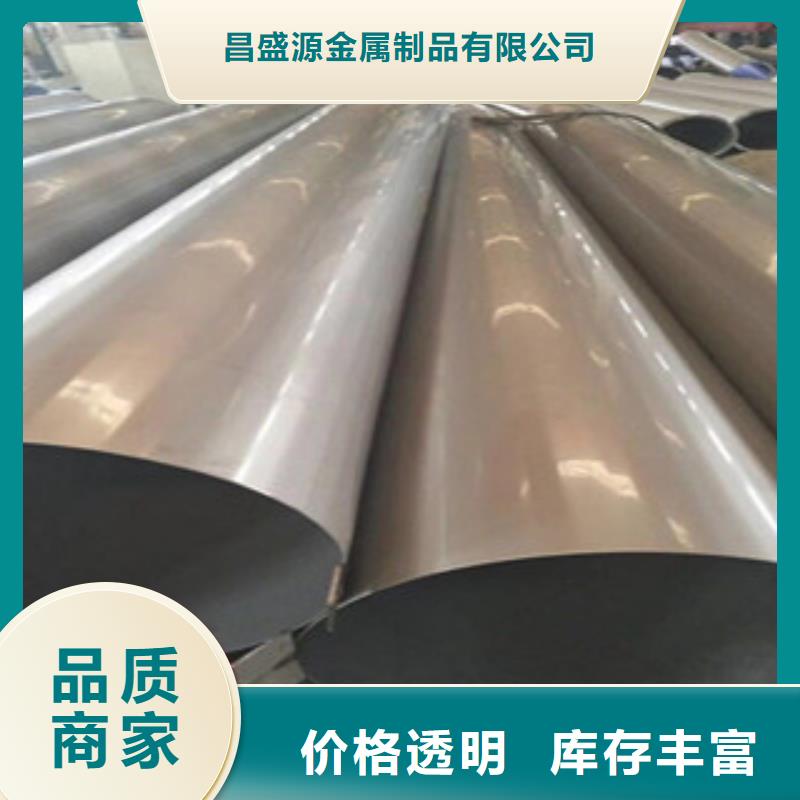 201不锈钢管永誉不锈钢管2 【不锈钢天沟】买的放心