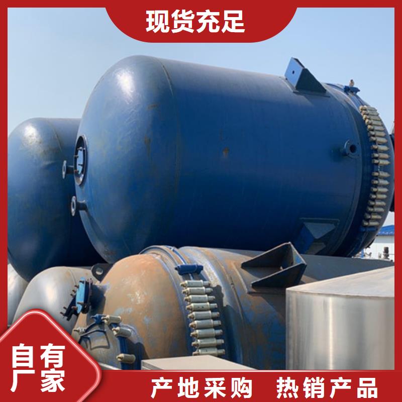 [忻州]厂家直销安全放心鑫淼回收二手5吨搪瓷反应釜哪里专业