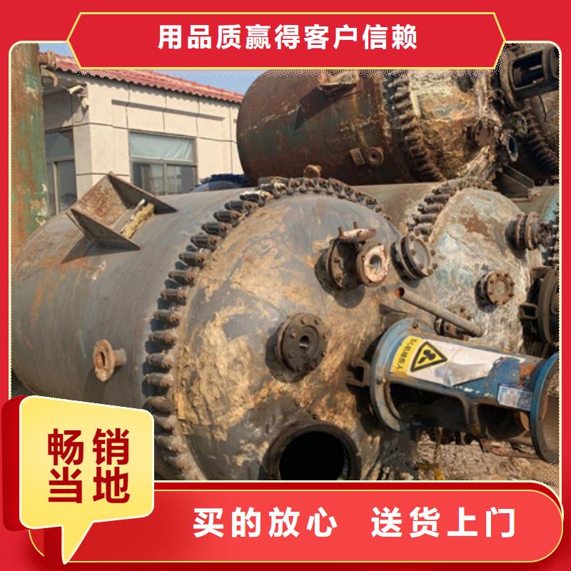 忻州制造生产销售鑫淼回收二手6吨搪瓷反应釜哪里专业