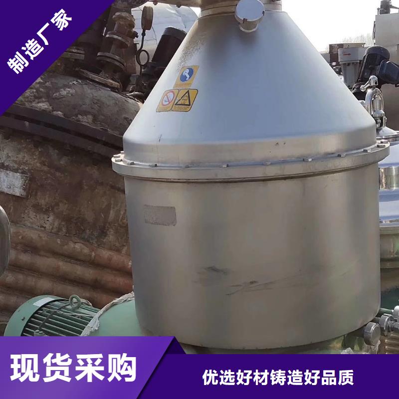 蝶式分离机废水蒸发器价格公道合理