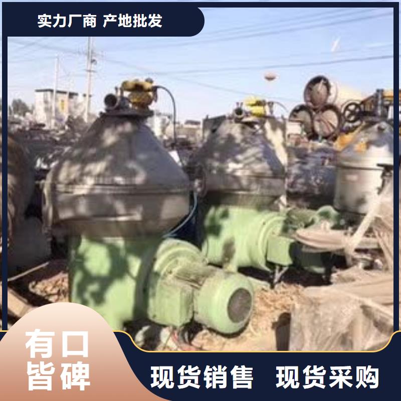 《忻州》研发生产销售鑫淼回收DHN360分离机大量回收