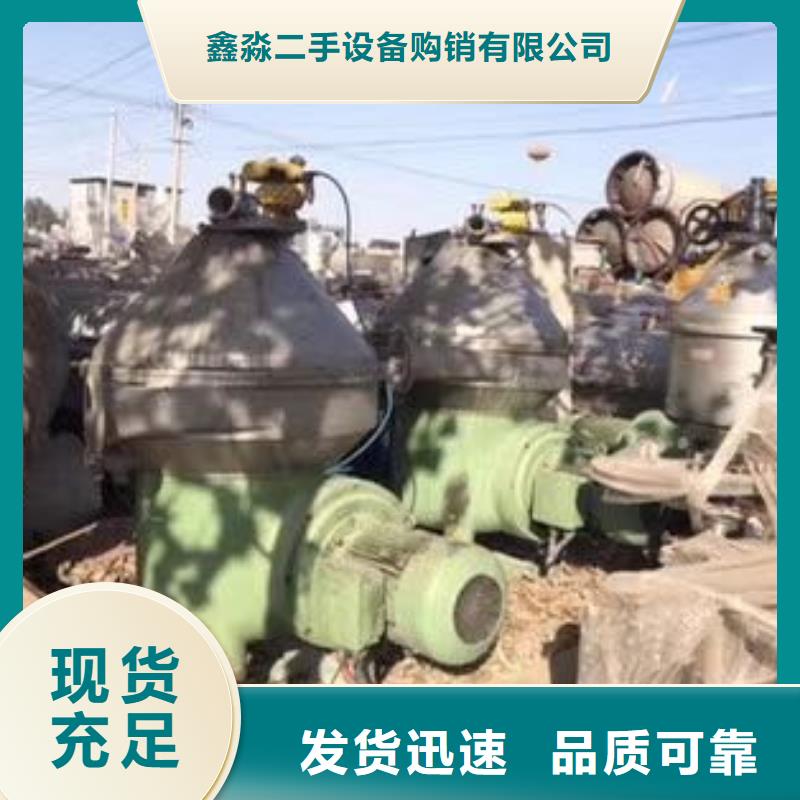 衢州厂家新品{鑫淼}回收DHFX609分离机回收价格