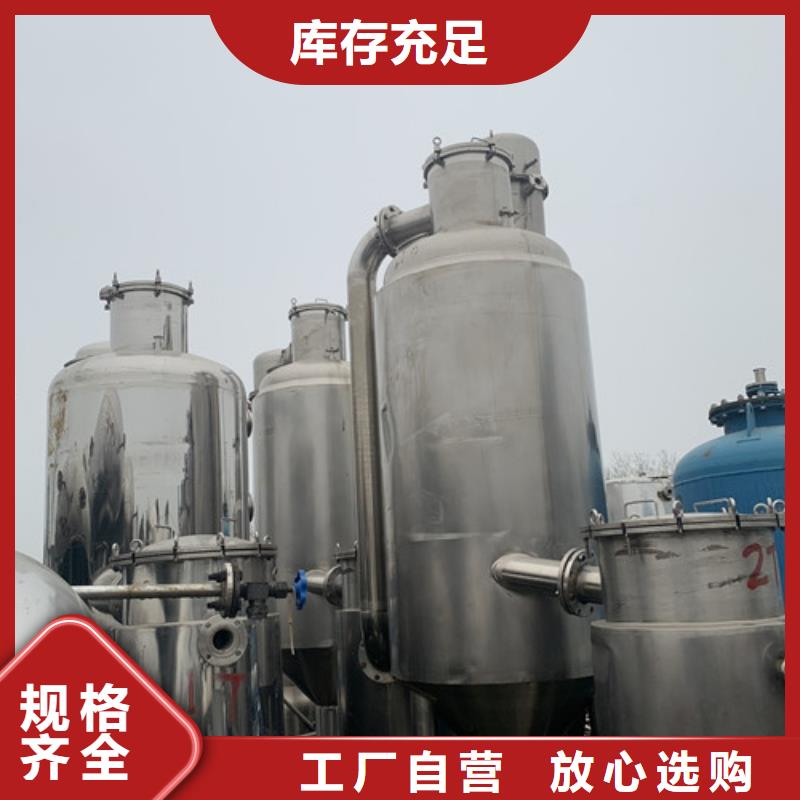 批发回收价格氯化钠废水蒸发器