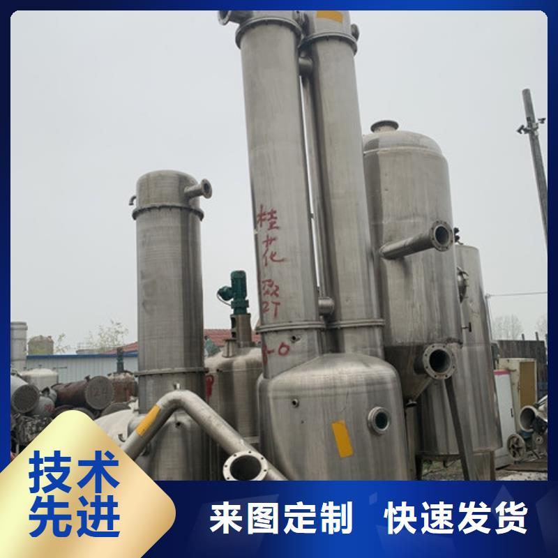 大量回收工业废水蒸发器