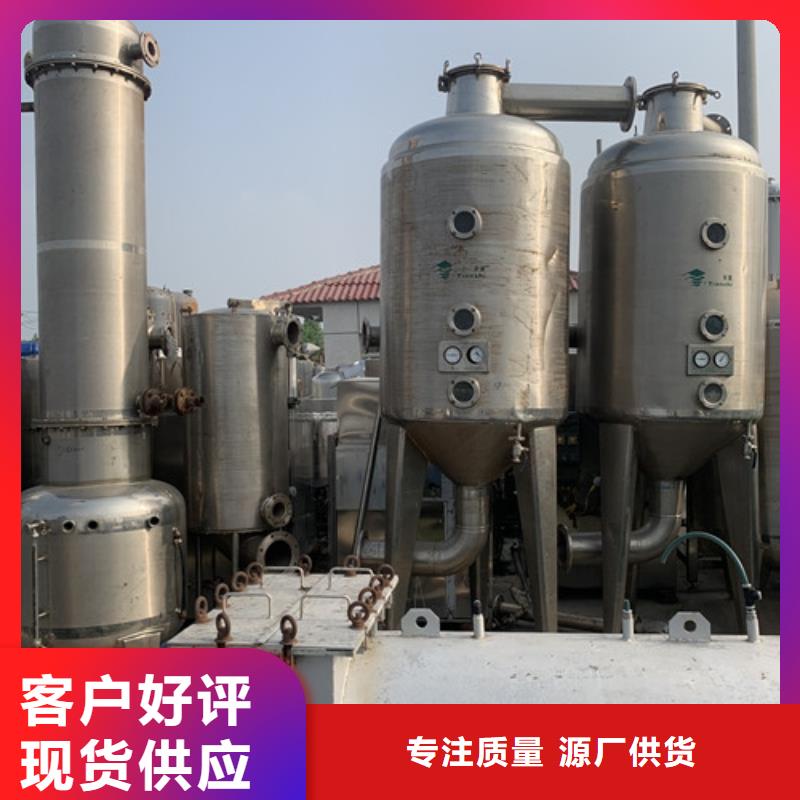 回收价格二手酿造废水蒸发器