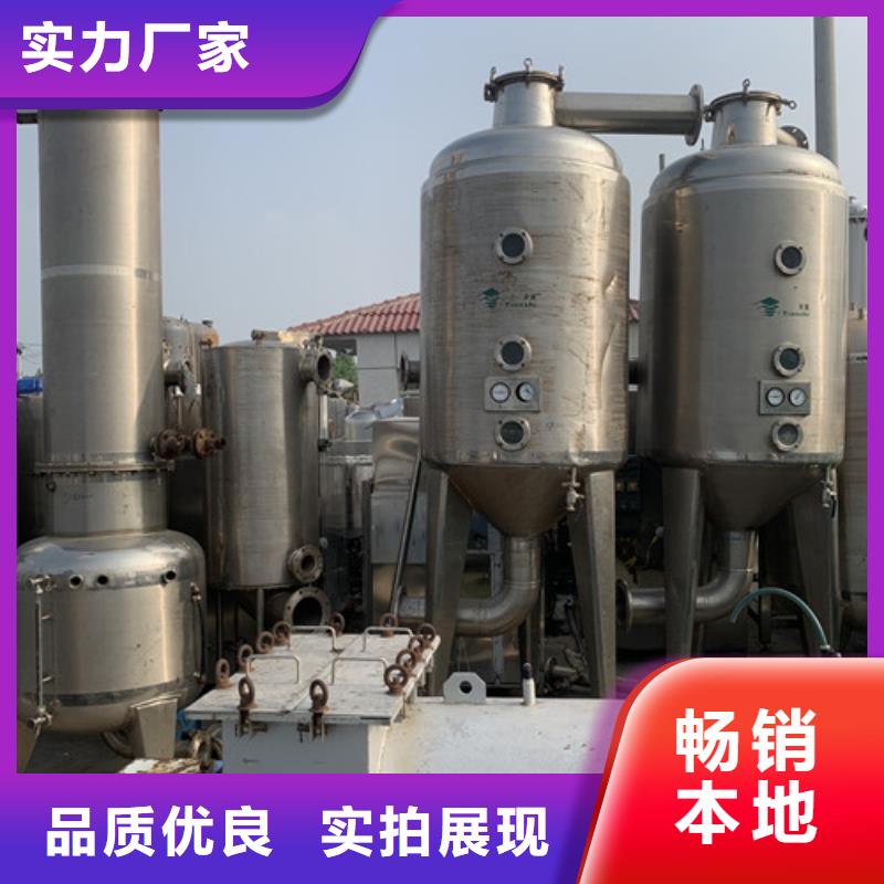 回收二手价格酿造废水蒸发器