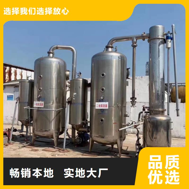 忻州同城鑫淼厂家回收电话工业废水多效蒸发器