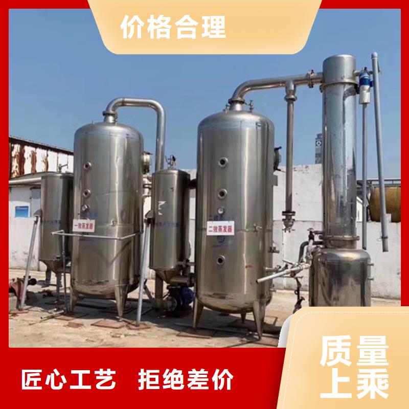 辽宁买(鑫淼)回收氯化铵多效蒸发器免费上门回收