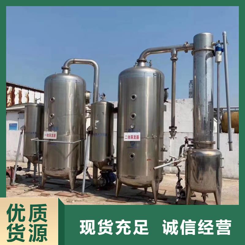 【【上海】当地【鑫淼】 蒸发器废水蒸发器多种规格库存充足】
