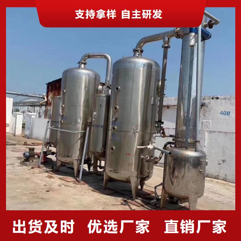 [忻州]大厂家实力看得见鑫淼电话咨询回收红浆果汁多效蒸发