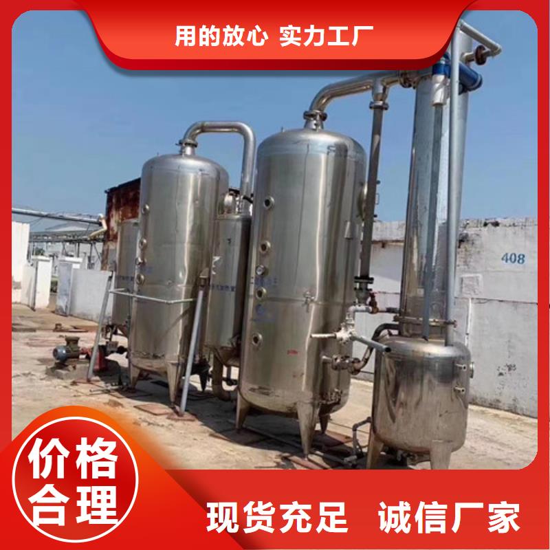 忻州同城鑫淼厂家回收电话工业废水多效蒸发器