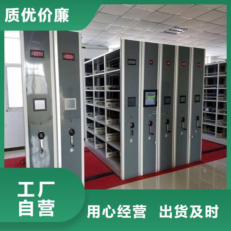 《北京》满足客户需求鑫泉档案密集柜免费设计