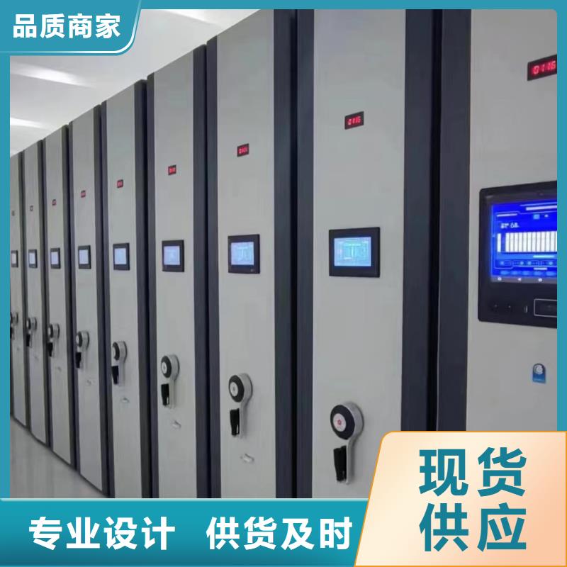 《鑫泉》智能密集柜厂家