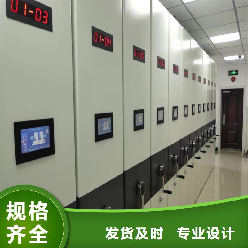 密集柜廠家密集檔案柜-生產廠家