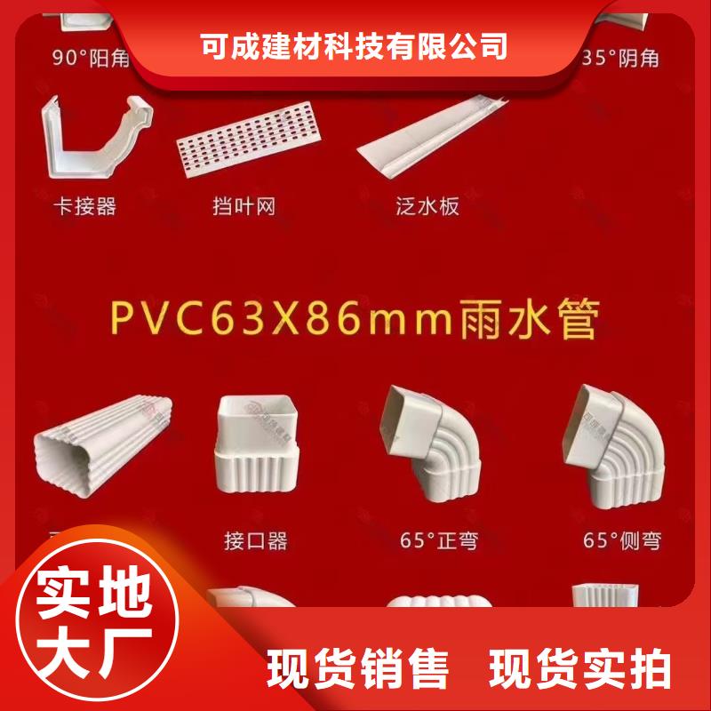 安徽宣城买pvc天沟生产厂家价格