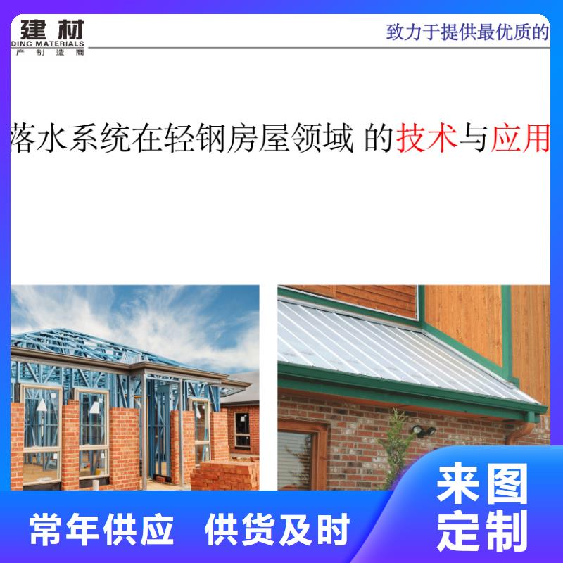 广东惠州定做彩铝天沟系统价格