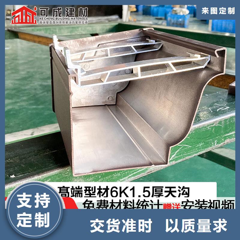 广东梅州优选铝合金天沟落水系统价格