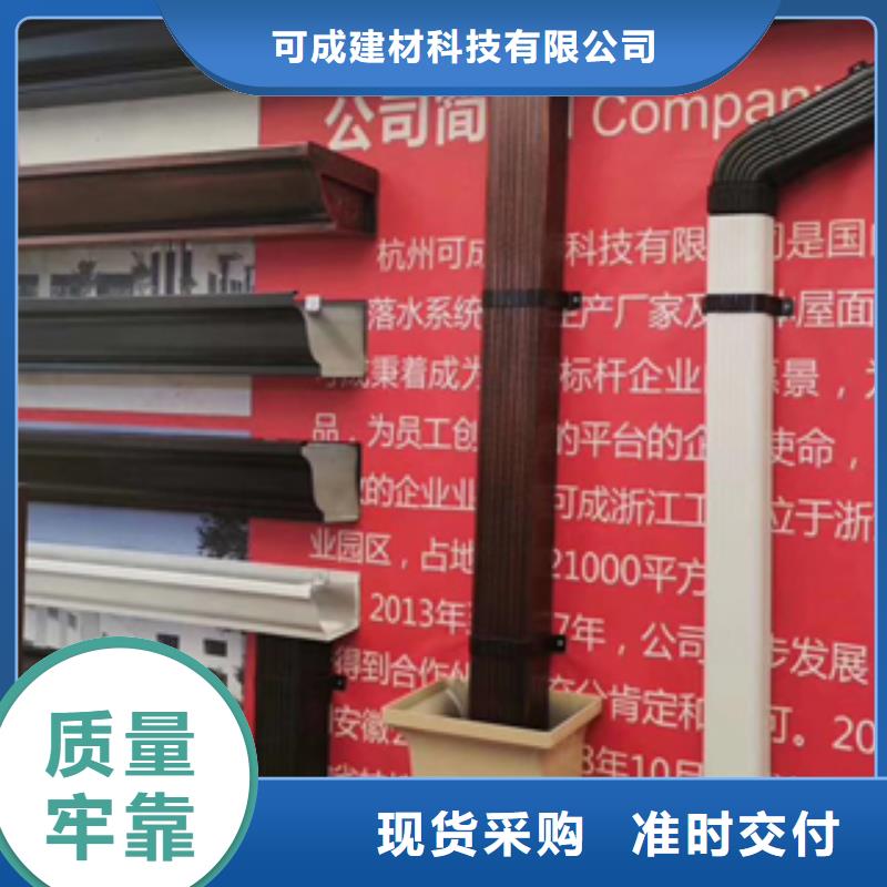 【北京】源头厂家直销可成铝合金水槽天沟供应