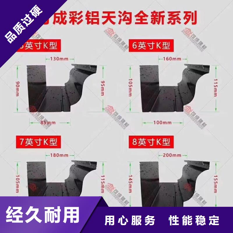 可成铝合金雨水管【雨水管】 铝合金落水管重信誉厂家qy55.com