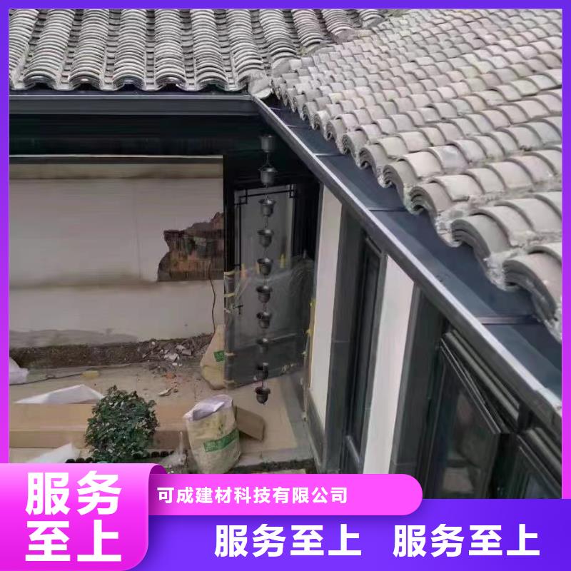 雨水管铝合金天沟一个起售-可成建材科技(江苏省分公司)
